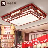 佰房灯饰新中式吸顶灯客厅大灯led实木灯具套餐现代灯饰古典国风仿古灯具 【节节高升】120*80厘米三色调光240W