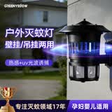 格林盈璐壁挂灭蚊灯家用灭蚊器光触媒驱蚊器诱捕器电蚊捕蚊器电蚊灯GM904 黑色