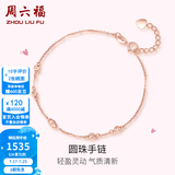 周六福（ZLF）   黄18K金手链女款小金豆转运彩金手链 K红-16+2.5cm尾链 （约1.19克）