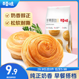 百草味手撕面包280g/袋 早餐小面包代餐蛋糕糕点点心休闲零食团购