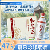 达利园无糖和其正植物凉茶0糖0卡0脂夏日茶饮料550ml*15瓶中式饮料整箱