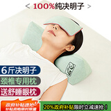 上梵100%决明子颈椎枕颈枕圆枕硬枕头配眼枕睡眠枕头颈椎病专用