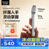 松下（Panasonic）Air电动剃须刀便携款磁悬浮镁合金纤薄往复式电动刮胡刀TM22单机TM2C送男士