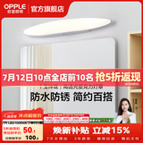 欧普照明照明led镜前灯卫生间浴室镜柜梳妆台化妆北欧补妆美颜壁灯 【玉玲珑】9瓦 灯身长60厘米