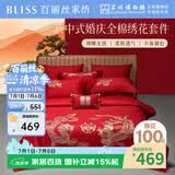 百丽丝水星家纺出品结婚四件套婚庆纯棉刺绣婚房套件大红色被套龙凤刺绣