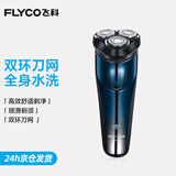 飞科电动剃须刀刮胡刀男士便携旅行智能全身水洗充电式胡须刀情人节送老公男朋友生日礼物 FS373【弹出式鬓角刀，续航45天】
