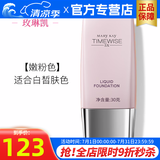 玫琳凯（MARY KAY）护肤品幻时5X轻盈润采粉底乳液bb霜正品化妆品旗舰护肤品 嫩粉色