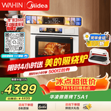 华凌美的子品牌神机【小泡芙】T5A1高颜值微蒸烤五合一体机嵌入式蒸烤箱家用空气炸 烤贝果 灵动彩屏A1