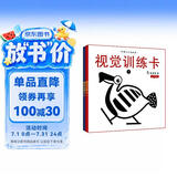 0-1岁视觉训练卡 婴儿视觉激发 左右脑开发启蒙益智早教卡片(全2盒)真果果出品 