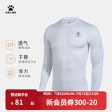 卡尔美（KELME） 儿童紧身衣男女童透气长袖弹力打底衫足球训练服紧身裤健身套装 白色【透气薄款-左胸LOGO】 140 CM