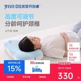 梦百合（MLILY）儿童枕头快充成长枕Pro高度可调节6个月-18岁学生透气护颈枕礼盒