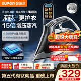 苏泊尔（SUPOR）【有钛陶晶】蒸汽电熨斗190g/min家用大功率小型便携式熨烫机拼豆烫斗烫衣服熨被子318A团购礼物