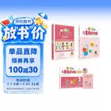 365天儿童思维训练 幼儿园小班套装：乐学包+思维训练+分级测评  初级篇全套13册 原版引进日本久野教学法 幼小衔接思维训练 幼升小综合能力提升必备