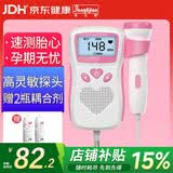邦力健胎心监测仪孕妇家用胎心仪医用超声多普勒监护仪听诊器U2-02