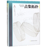 点集拓扑/微分几何与拓扑学京东超级618