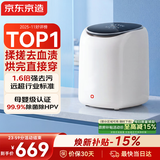 京东京造小云朵【洗脱烘一体】全自动高温煮洗内衣洗衣机洗内衣洗袜子迷你洗衣机0.5kg带烘干