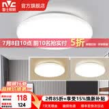 雷士（NVC） led灯饰阳台灯浴室灯厕所灯厨房灯 led吸顶灯具 卧室灯过道走廊 24W 1639lm 白玉  三色调光