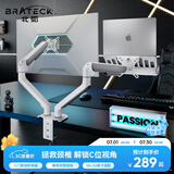 Brateck北弧 笔记本支架 笔记本电脑支架多屏扩展 机械臂一拖二 双屏显示器支架 E350-2+APE40云岩白
