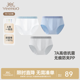 英氏（YEEHOO）无痕桑蚕丝7A抗菌儿童平角内裤男女童四角内裤打底裤中大童不夹PP 【莫代尔7A抗菌】男童三角内裤3条装-白蓝灰 160 cm