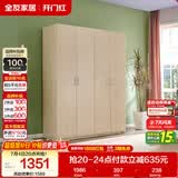 全友家居衣柜卧室家用储物收纳柜一体靠墙现代简约原木风大衣柜出租屋
