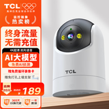 TCL4g监控无线摄像头室内无需连wifi终身免流量手机远程监控器360度无死角带夜视家用插电不用网络