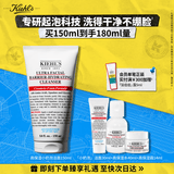 科颜氏（Kiehl's）高保湿小奶泡洁面150ml氨基酸洗面奶舒缓不绷脸生日送女朋友礼物