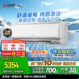 三菱电机空调 菱之光 1.5匹一级能效 外机双排纯铜管 银离子滤网内部清洁省电节能挂机 国家补贴MSZ-CB12VF