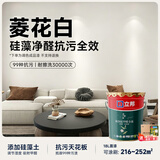 立邦硅藻墙面乳胶漆油漆内墙漆荷净抗甲醛全效抗污内墙乳胶漆墙漆调色 [调色漆] 菱花白 18L