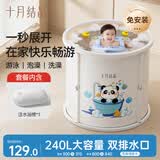 十月结晶婴儿泡澡桶折叠全身浴桶沐浴桶家用宝宝游泳桶泡澡澡熊猫