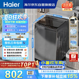 海尔（Haier） 全自动波轮洗衣机 10KG大容量 家用宿舍出租房小型 一级能效 家电国家补贴 京东自营 XQB100-Z719