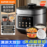 苏泊尔（SUPOR）电压力锅5L 开盖收汁一锅双胆预约4-6人电饭煲高压锅SY-50FC5006上盖批次随机发货