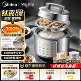 美的（Midea）有钛青瓷0涂层电压力锅5L 智能预约多功能一体高压电饭锅MY-E5811G家用4-6人开盖炖煮煲汤电饭锅
