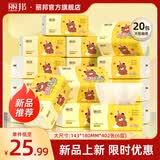 丽邦草莓熊抽纸6层402张*20包压花倍柔整箱家用餐巾纸卫生纸面巾纸
