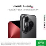 华为（HUAWEI）Pura 80 Pro 12GB+512GB 釉黑 一英寸主摄 个性色卡 AI辅助构图 华为手机