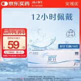 强生舒日日抛10片装安视优隐形眼镜近视透氧低敏水润透气进口 475度