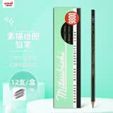 uni三菱 uni-ball 9800 3B铅笔儿童美术素描绘画绘图笔办公用品小学生专用文具套装 12支