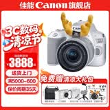佳能200d二代 单反相机入门级  vlog踏青便携家用迷你单反数码照相机 白色200DII EF-S18-55套机 套餐一【128G内存卡~备用电池~Vlog套装】