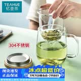 忆壶茶（YIHUTEA）泡茶杯茶水分离玻璃杯办公室家用水杯男士茶杯玻璃绿茶杯子 【加大加厚】500ML竹盖玻璃杯