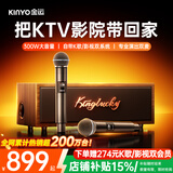 金运【26年顶配款】家庭ktv音响套装k歌麦克风话筒卡拉ok一体电视点歌机蓝牙音箱功放机家用音响K7 【升级版K7】k歌/影视双系统丨操作简单