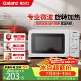 格兰仕（Galanz）微波炉家用小型360°转盘快捷加热旋钮操控17L家用容量易洁内胆操作便捷微波炉 V1