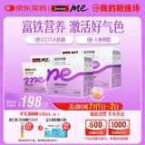 SwisseMe斯维诗 富铁软糖 含EDTA铁钠阿胶肽粉人参提取物 成人 45粒*2盒