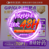 【原研进口】2盒装 礼来 穆峰达 替尔泊肽注射液 2.4ml:20mg*1支