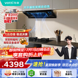 华帝抽油烟机变频欧式三腔26风量油烟机灶具消*毒柜家用厨房多件套烟灶联动S36+123D+3015【套装商品】