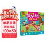 我爱幼儿园磁力拼图 75片3合1磁性拼图磁力拼板益智进阶游戏 儿童早教益智玩具 2-3-6岁男孩女孩生日礼物拼图玩具 