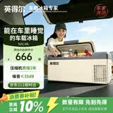 英得尔车载冰箱压缩机15L低噪音(≤35分贝)车家两用12V24v/220v-S15灰