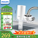 飞利浦（PHILIPS）水龙头净水器厨房自来水前置过滤器 超滤龙头滤水器 WP3811一机一芯