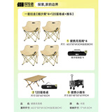 探险者（TAN XIAN ZHE）户外折叠椅露营椅子月亮椅便携折叠桌椅高靠背躺椅小凳子钓鱼椅 一套拉走【细沙黄*4+120蛋卷桌+推车】