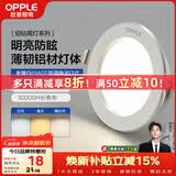 欧普照明（OPPLE）筒灯 5瓦三色开孔7-8.5cm 全铝漆白 嵌入式孔灯吊顶灯超薄客厅