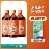 海氏海诺 碘伏消毒液医用皮肤伤口杀菌消毒水家用婴儿脐带碘泡脚酒 500mL/瓶×3瓶【首单送棉签】