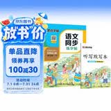 墨点字帖 2026年 五年级上册语文同步 笔顺笔画同步练字帖视频版 附赠听写默写本 人教版5年级课外阅读钢笔铅笔字帖楷书描红本偏旁部首拼音控笔训练字帖 （共2册）